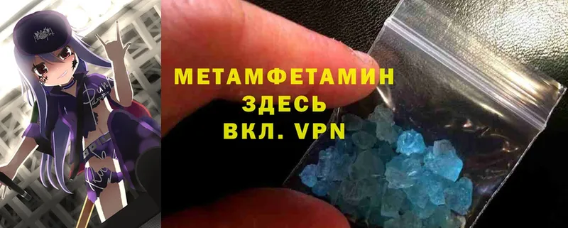 Первитин Methamphetamine Гусь-Хрустальный